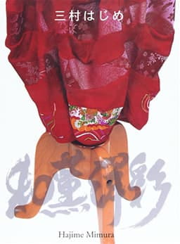 『和薫洋彩』表紙