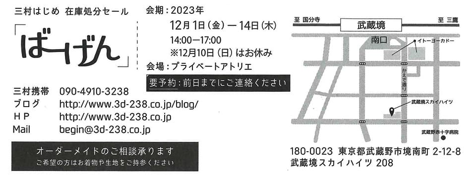 ばーげん
