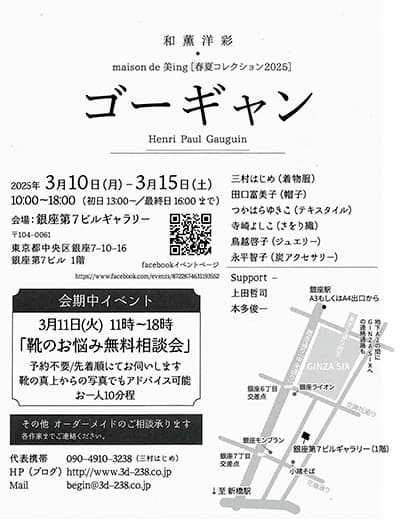 ゴーギャン