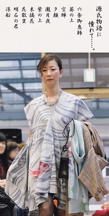 源氏物語に憧れて