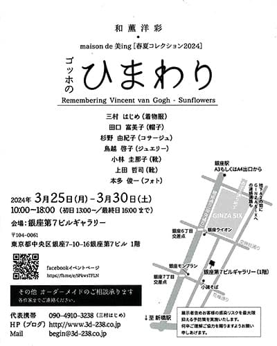 ゴッホのひまわり