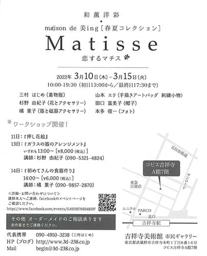 Matisse