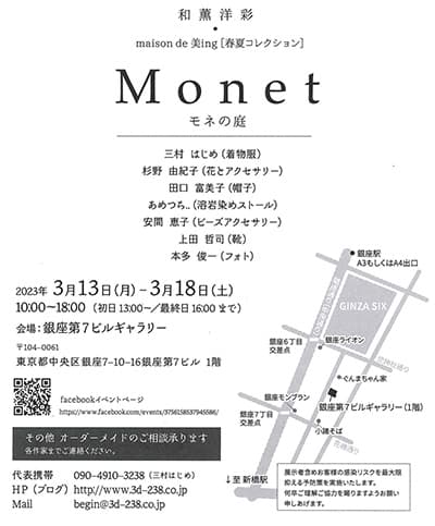 Monet