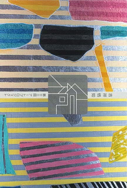 縞